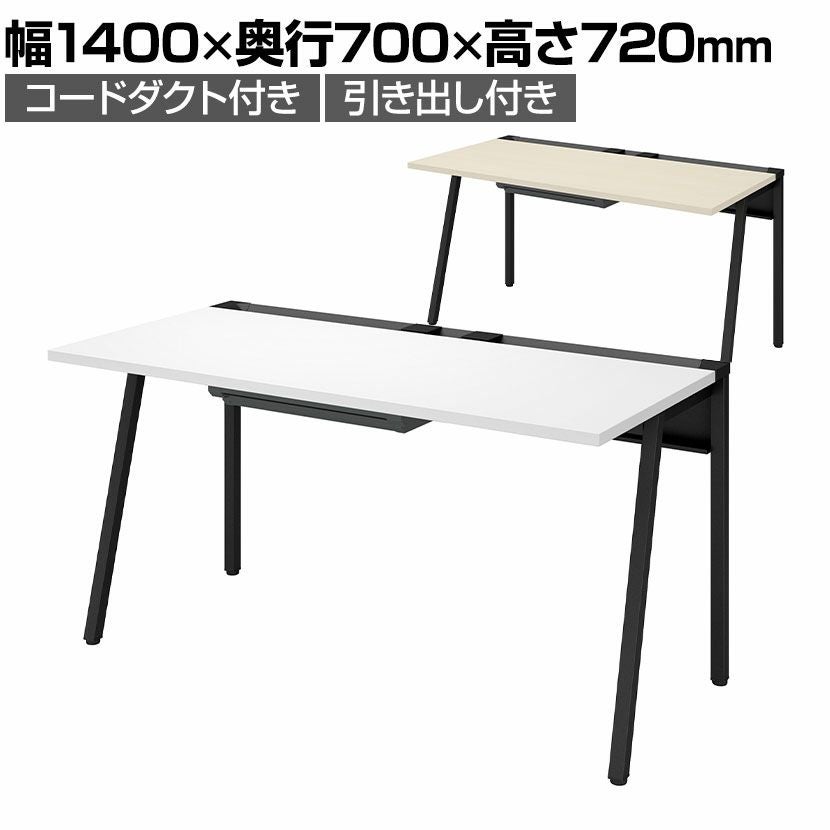 設置無料】幅120cm リーン デスク 奥行70cm 本体色ブラック スマホ
