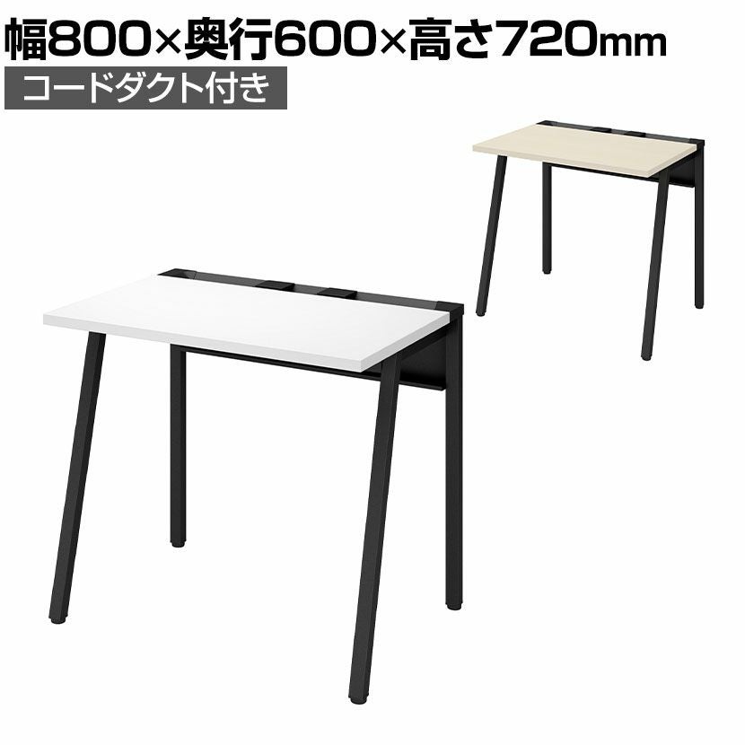設置無料】幅80cm リーン デスク 奥行70cm 本体色ホワイト スマホ