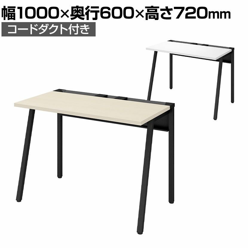設置無料】幅100cm リーン デスク 奥行60cm センター引き出し付き 本体