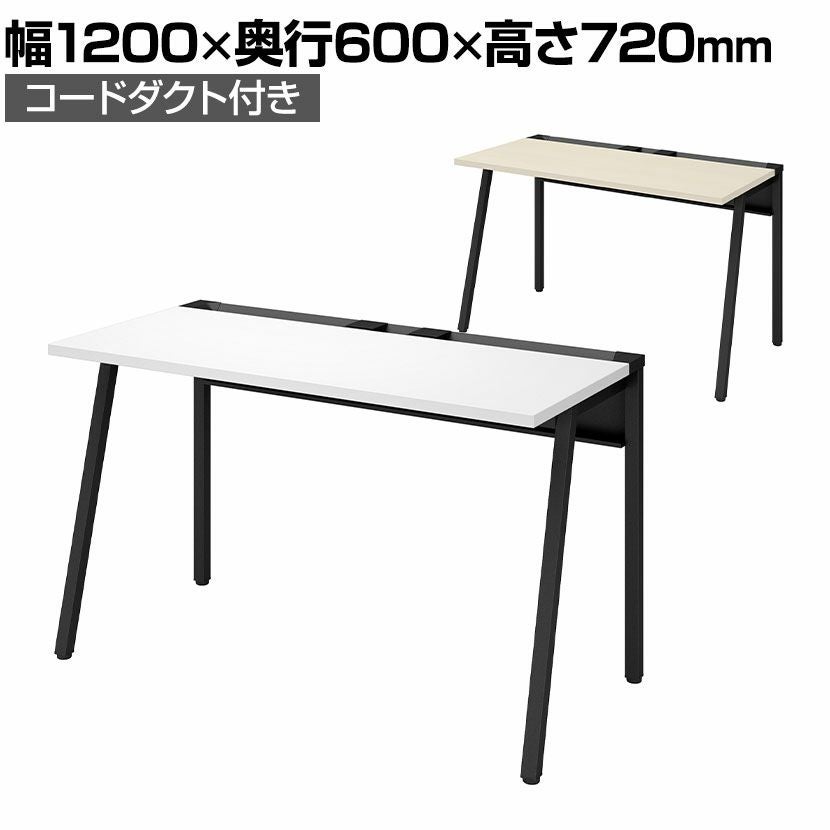 設置無料】幅120cm リーン デスク 奥行60cm 本体色ブラック スマホ