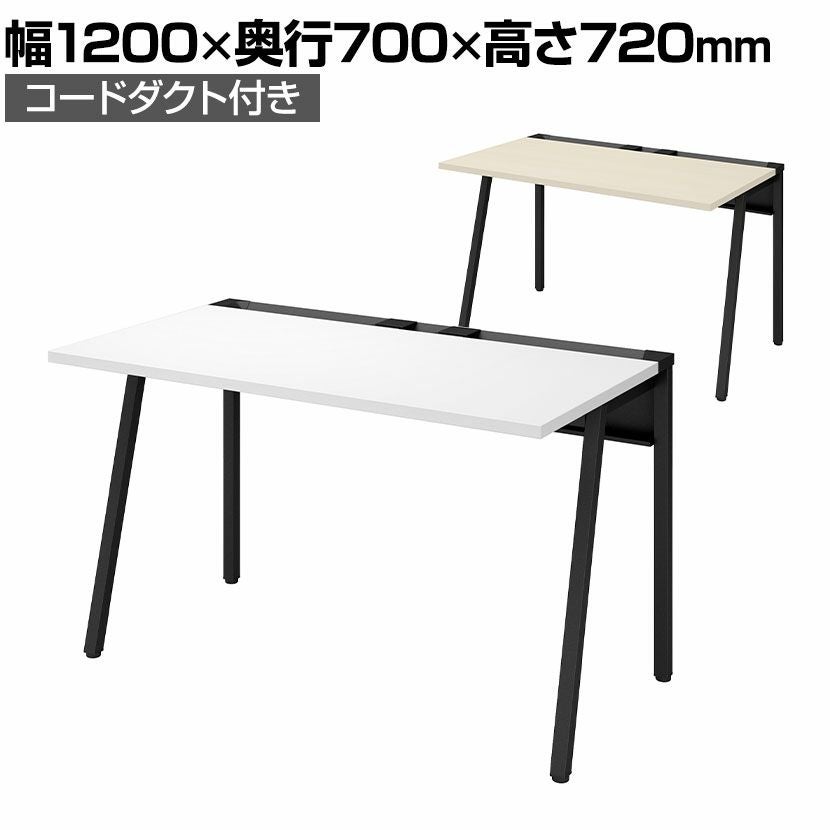 設置無料】幅120cm リーン デスク 奥行70cm 本体色ブラック スマホ