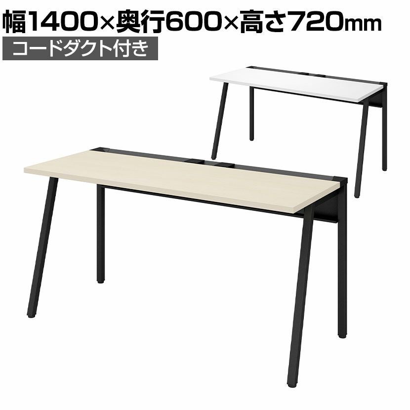 設置無料】幅140cm リーン デスク 奥行60cm 本体色ブラック スマホ