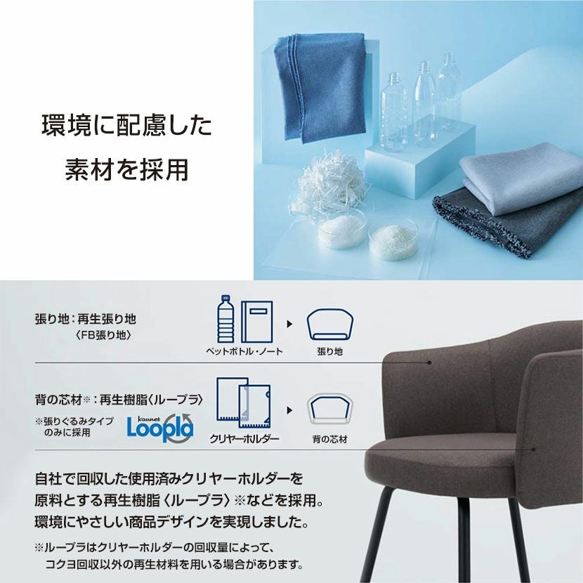 設置無料】カウンターチェアコーデ COODE ラウンジチェア 固定脚 ハイ