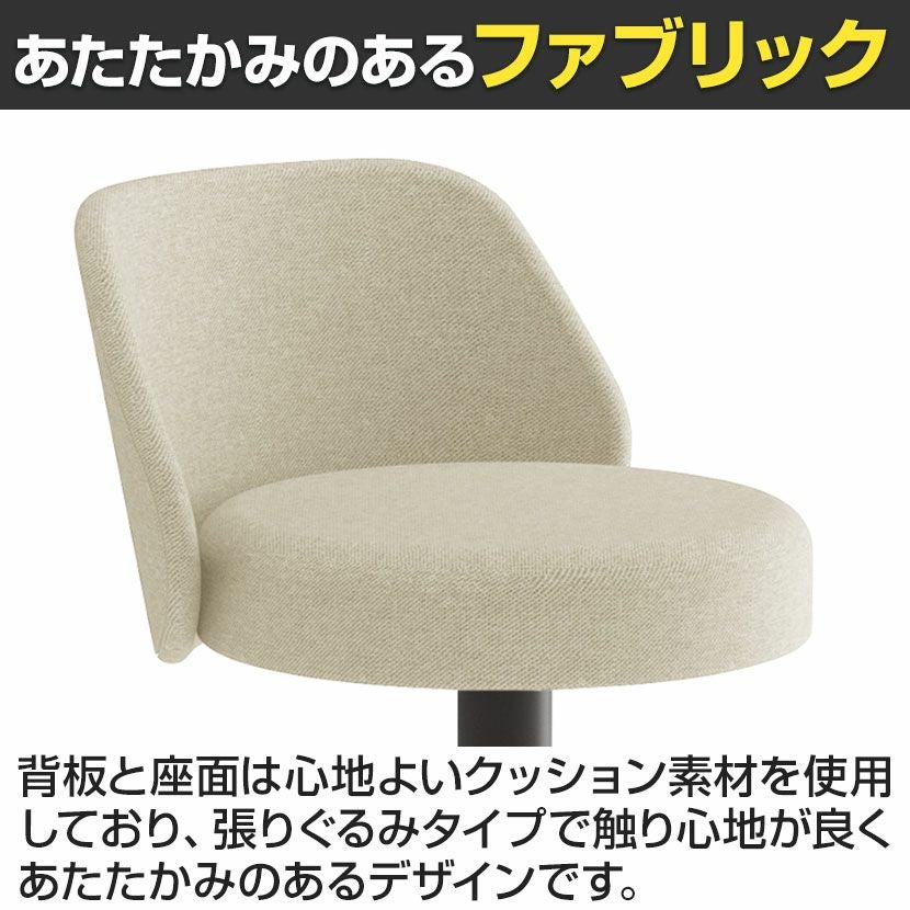 設置無料】カウンターチェアコーデ COODE ラウンジチェア 固定脚 ハイ