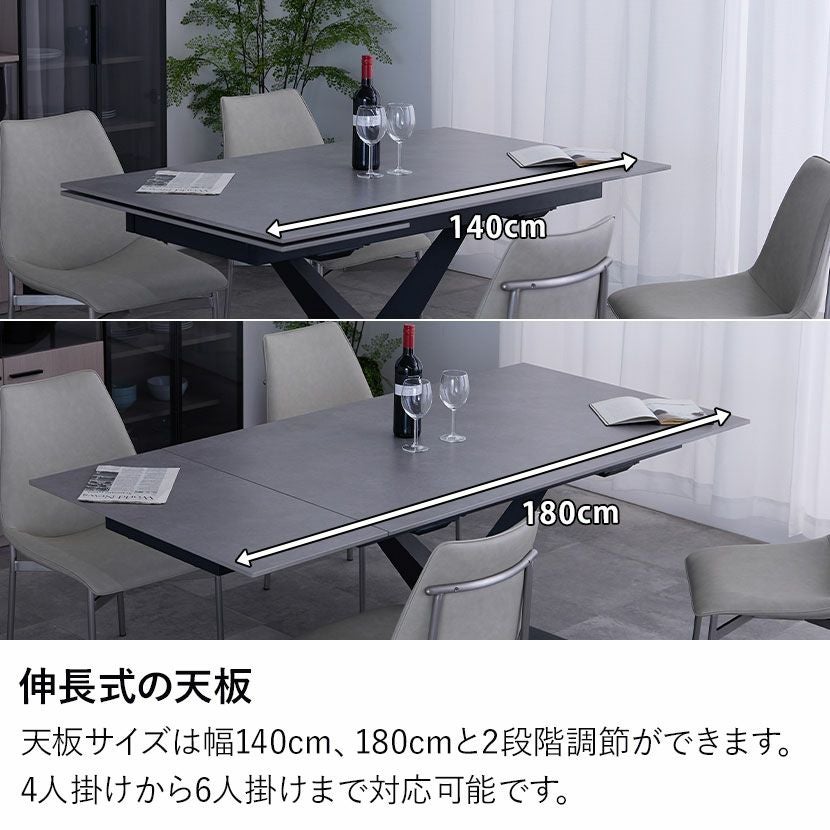 設置無料】幅140cm 幅180cm 伸長式ダイニングテーブル おしゃれ