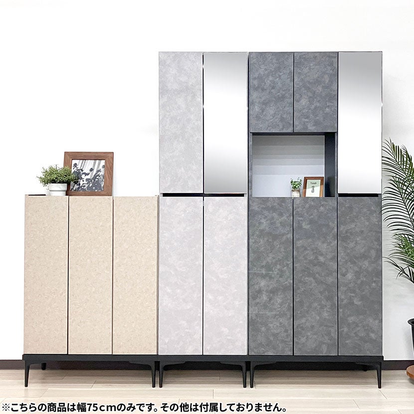 幅75cm 下駄箱 日本製 シューズボックス 靴箱 縦型 シューズラック