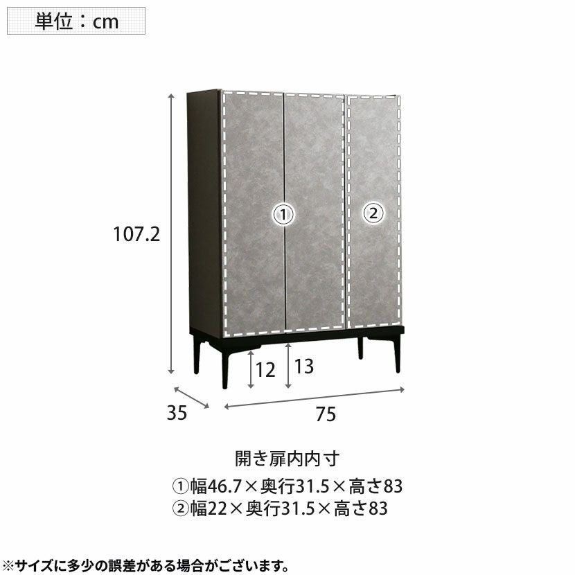 幅75cm 下駄箱 日本製 シューズボックス 靴箱 縦型 シューズラック