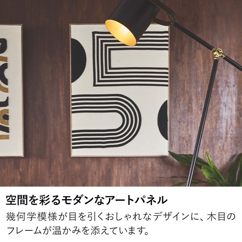 幅60cm 壁掛け アートパネル A 幾何学 アートボード インテリア 絵画