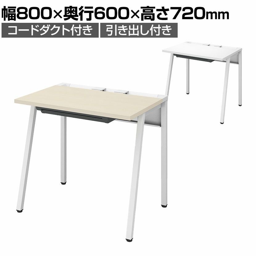 設置無料】幅80cm リーン デスク 奥行60cm センター引き出し付き 本体