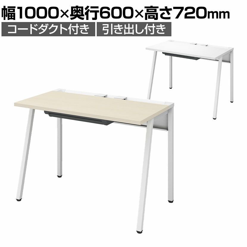 設置無料】幅100cm リーン デスク 奥行60cm センター引き出し付き 本体