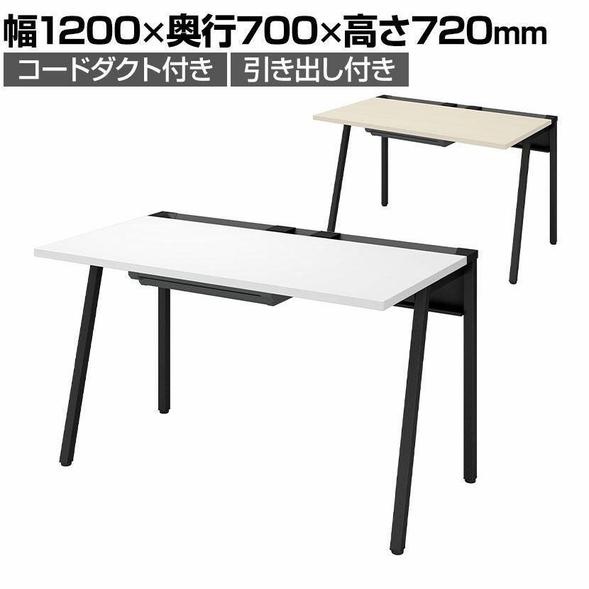 設置無料】幅100cm リーン デスク 奥行70cm センター引き出し付き 本体