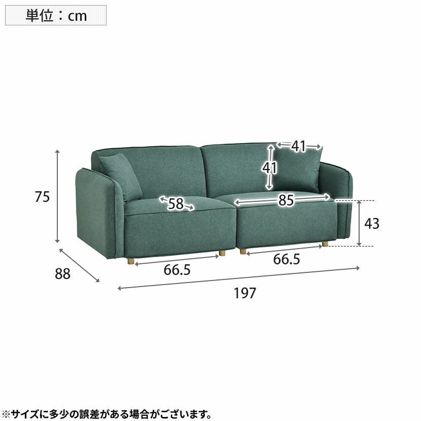 幅197cm 3人掛け ソファ ファブリックソファ キューブ型 モダン
