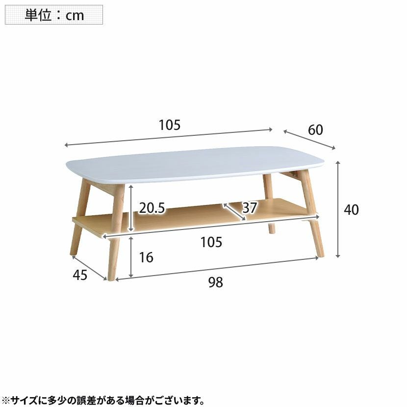 幅105cm リビングテーブル 木製 オーバル型 収納 棚付き 折脚 ロー