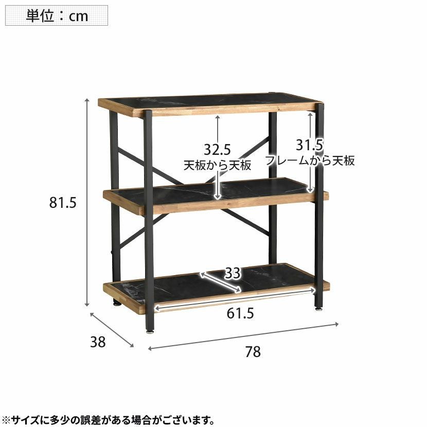 幅78cm オープンラック 3段 収納 棚 メラミン スチール脚 本棚