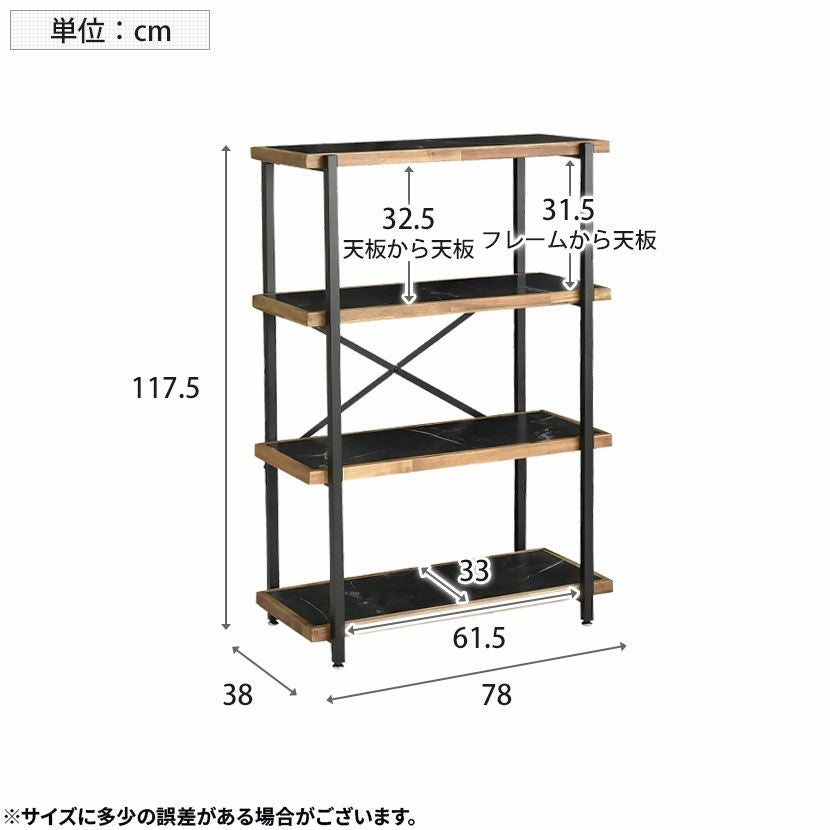幅78cm オープンラック 4段 収納 棚 メラミン スチール脚 本棚