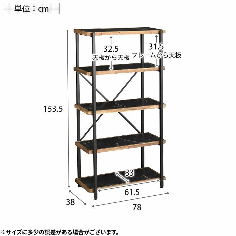 幅78cm オープンラック 5段 収納 棚 メラミン スチール脚 本棚