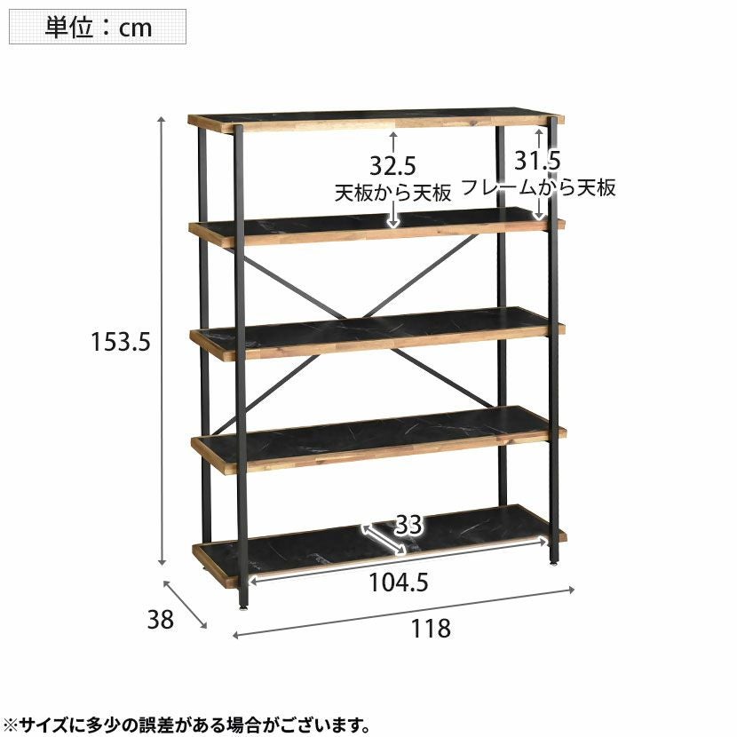 幅118cm オープンラック 5段 収納 棚 メラミン スチール脚 本棚