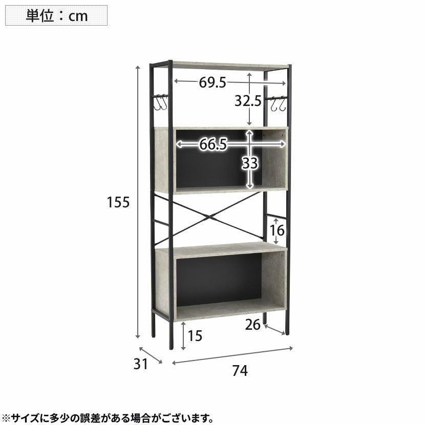 幅74cm オープンラック 収納 棚 メラミン スチール脚 本棚 シェルフ