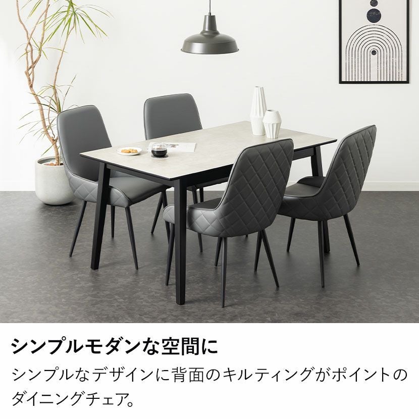 4脚セット】ダイニングチェア MARYU 合皮 PVCレザー キルティング