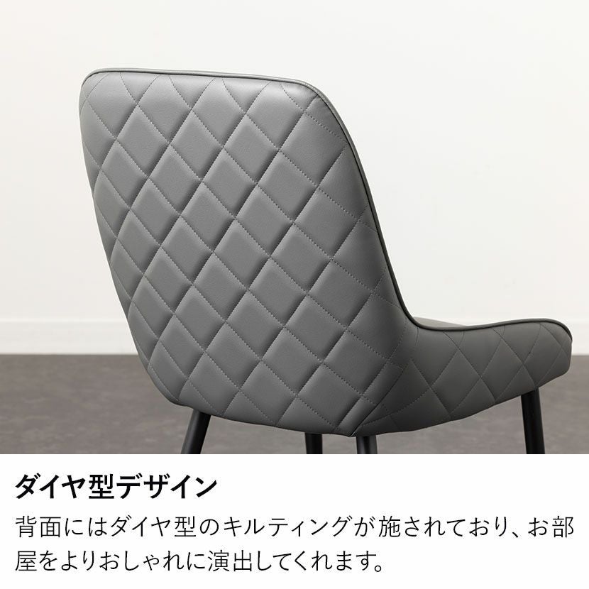 4脚セット】ダイニングチェア MARYU 合皮 PVCレザー キルティング