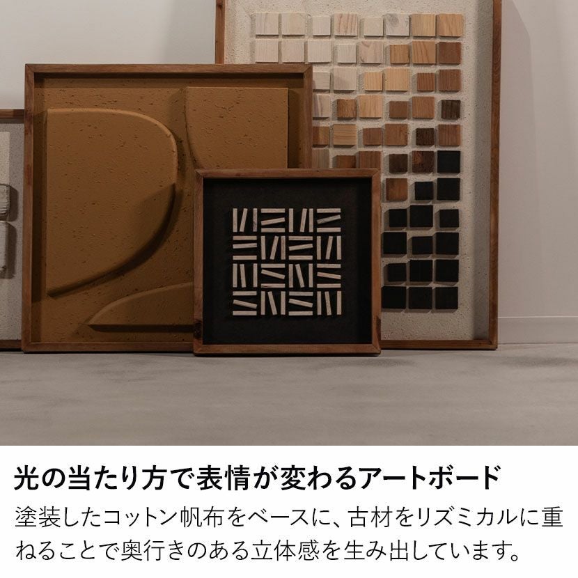幅40cm アートボード 天然木 立体 アートパネル 木製 フレーム 壁掛け