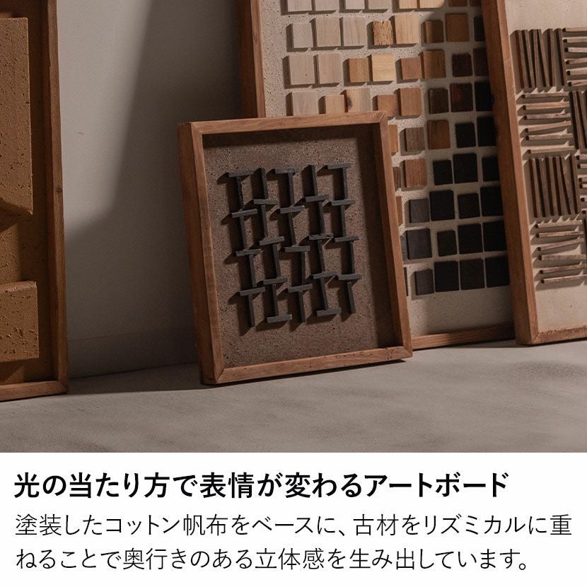 幅40cm アートボード 天然木 立体 アートパネル 木製 フレーム 壁掛け