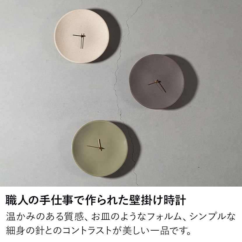 幅25.5cm 時計 日本製 陶器 壁掛け時計 アナログ 静音 掛け時計 丸型