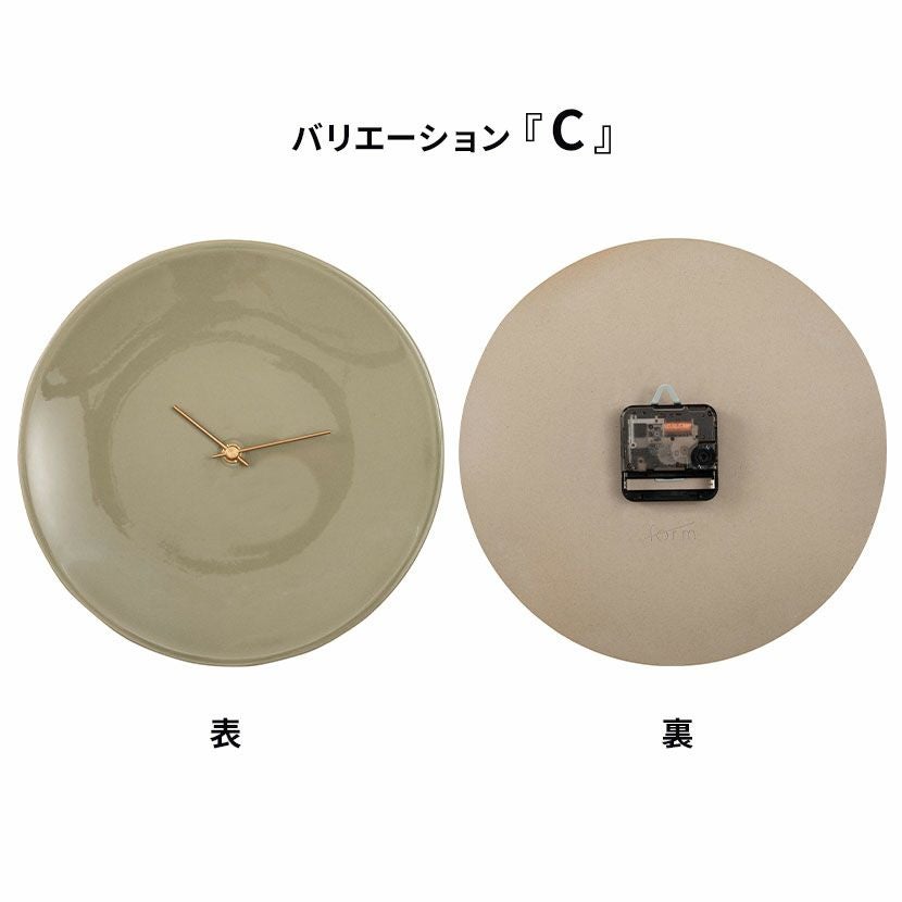 幅25.5cm 時計 日本製 陶器 壁掛け時計 アナログ 静音 掛け時計 丸型