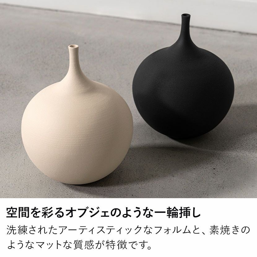 幅14cm フラワーベース 丸型 花瓶 陶器 花入れ オブジェ 一輪挿し