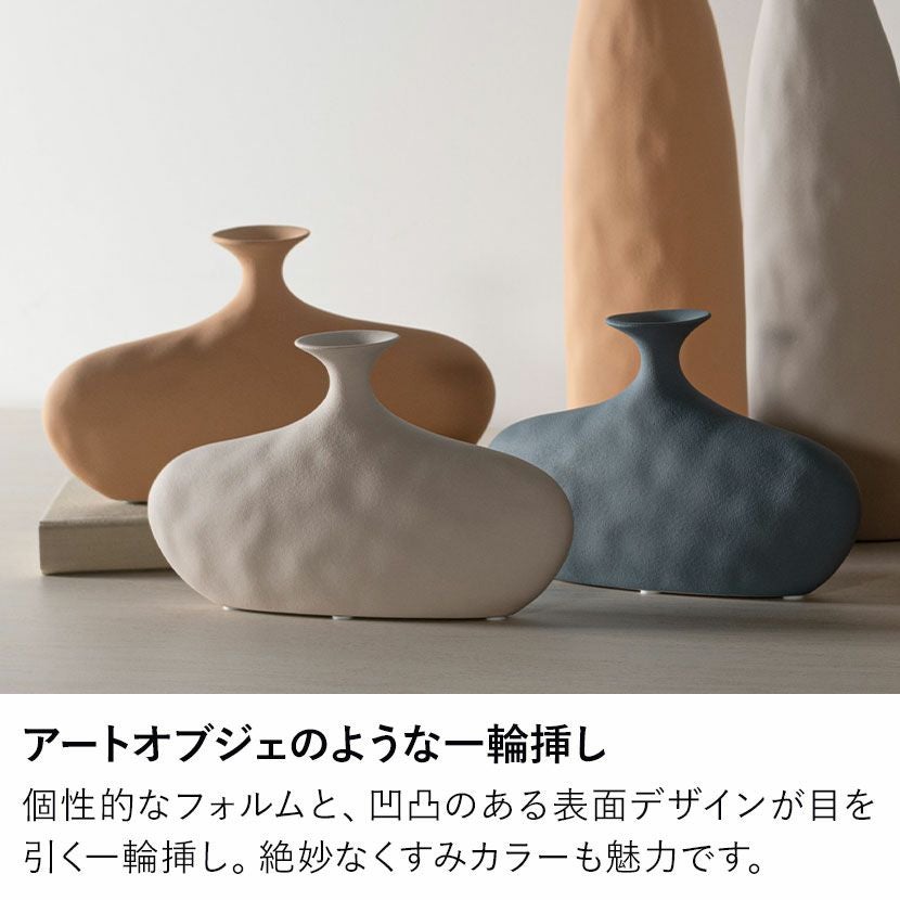 幅22cm フラワーベース 花瓶 陶器 花入れ オブジェ 一輪挿し 花びん
