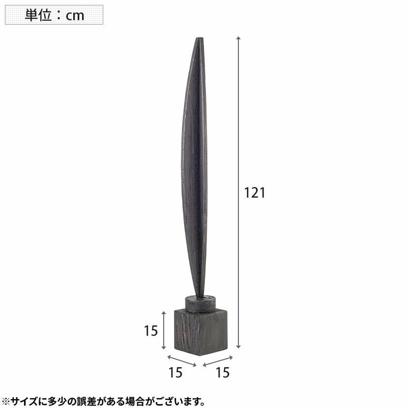 幅15cm アートオブジェ 213 天然木 オブジェ アート インテリア