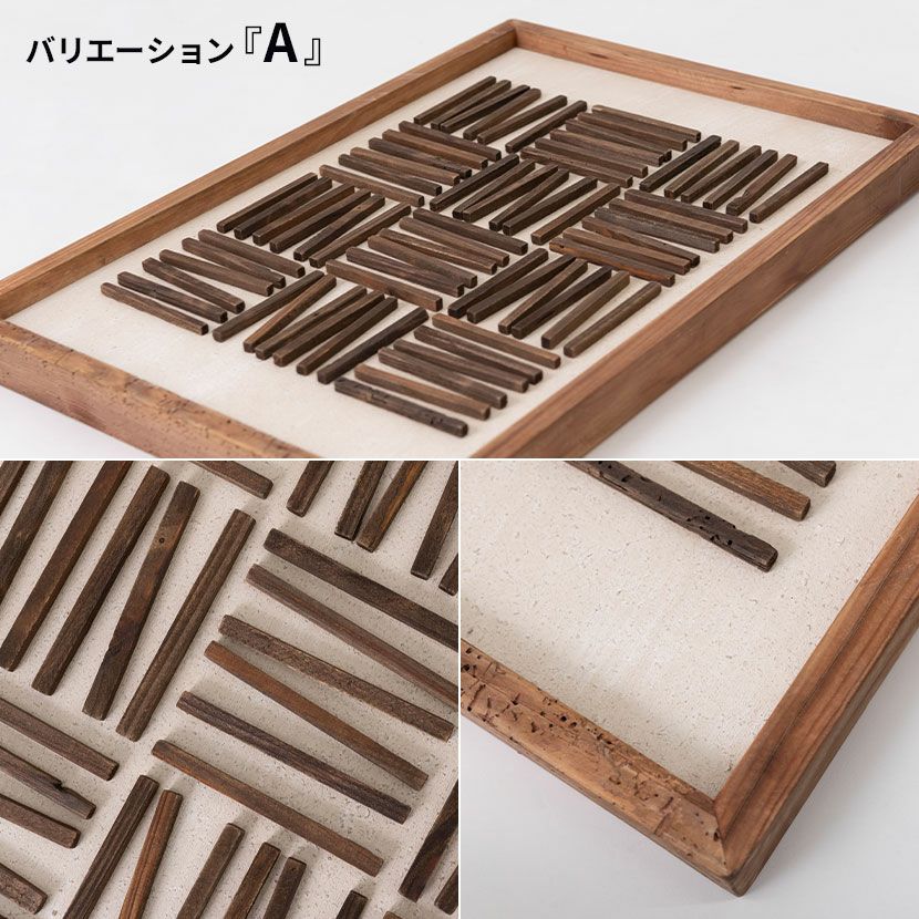 お洒落な木製大型インテリアアートパネル 幅62cm アートボード 天然木 立体 アートパネル 木製 壁掛け