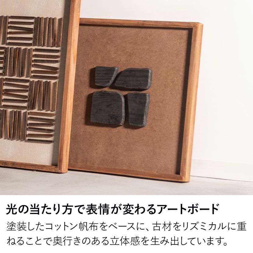 幅52cm アートボード 天然木 立体 アートパネル 木製 フレーム 壁掛け