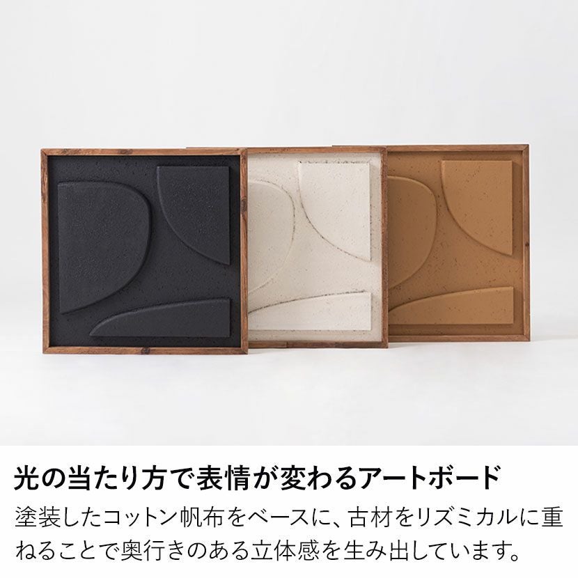 幅62cm アートボード 天然木 立体 アートパネル 木製 壁掛け