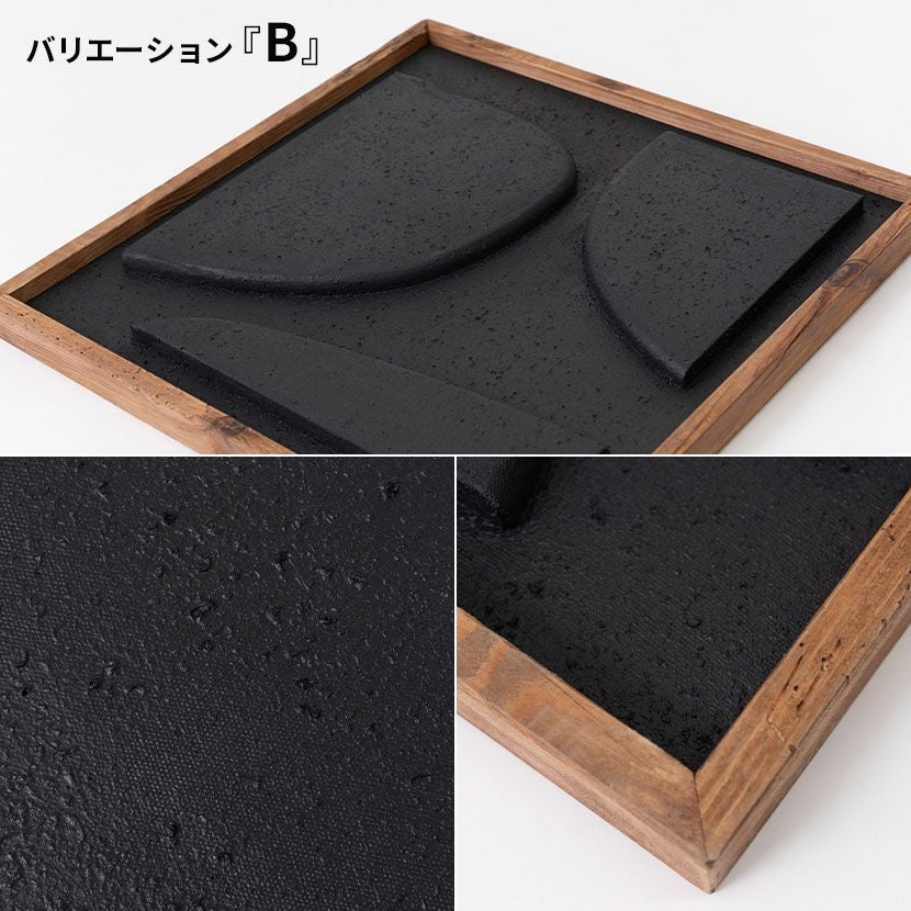 幅62cm アートボード 天然木 立体 アートパネル 木製 壁掛け