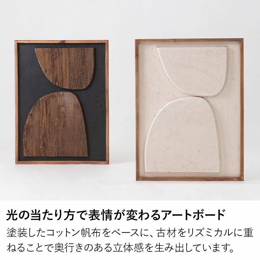 幅62cm アートボード 天然木 立体 アートパネル 木製 壁掛け
