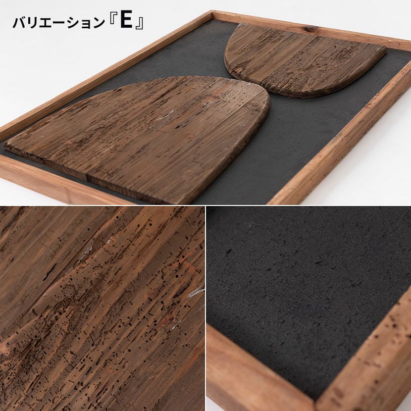 幅62cm アートボード 天然木 立体 アートパネル 木製 壁掛け
