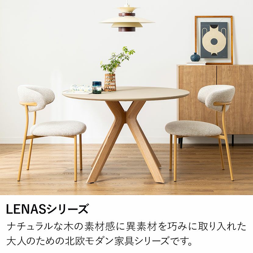 設置無料】幅110cm 円形 ダイニングテーブル モルタル風 LENAS