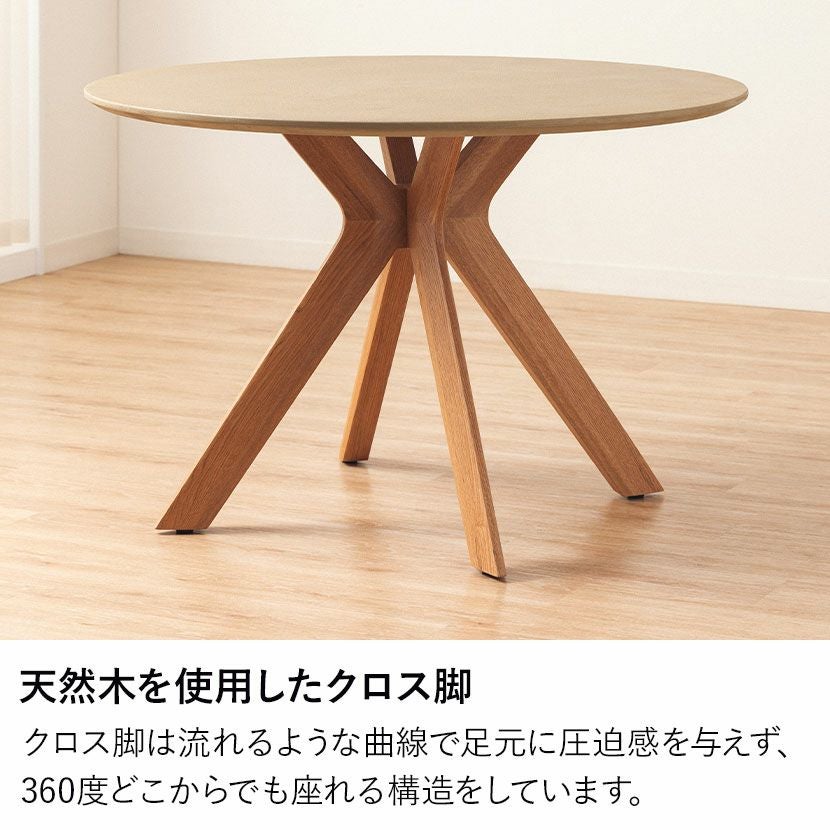 設置無料】幅110cm 円形 ダイニングテーブル モルタル風 LENAS