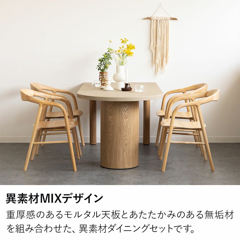 設置無料】4人用 ダイニングテーブルセット 変形 5点 LENAS モルタル風