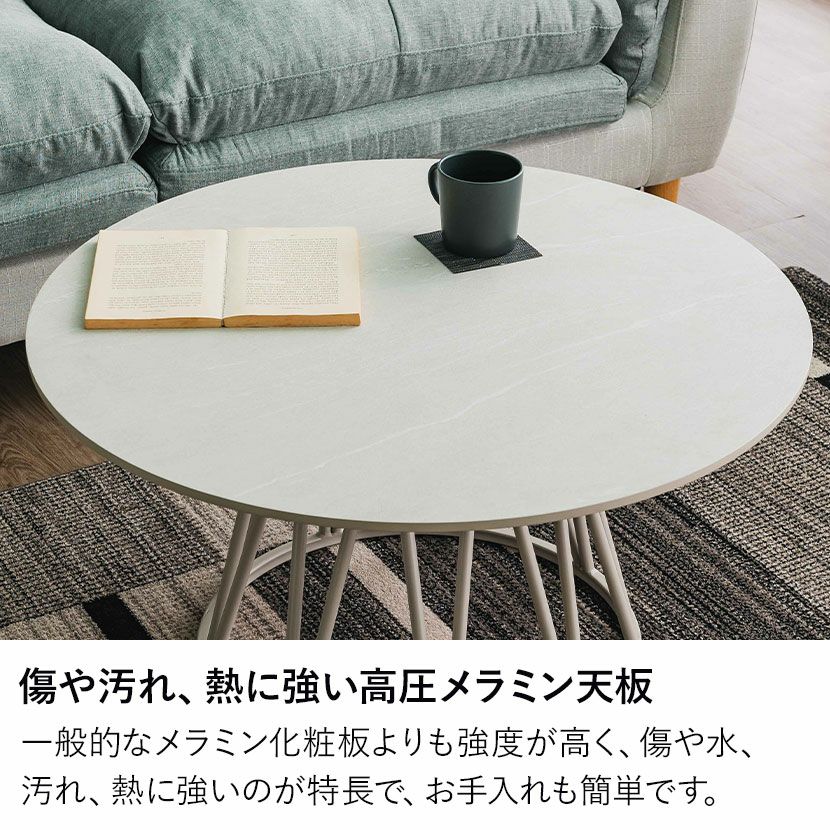 幅80cm 円形 リビングテーブル 丸 ローテーブル 丸型 センターテーブル