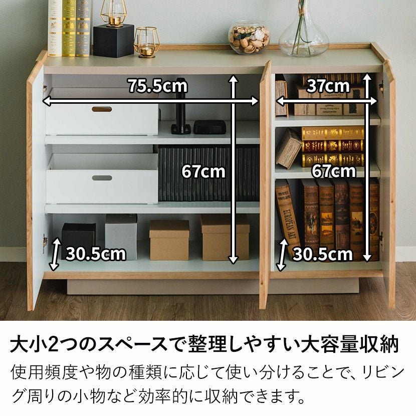 幅120cm 木製 サイドボード 日本製 キャビネット 収納 可動棚 扉付き