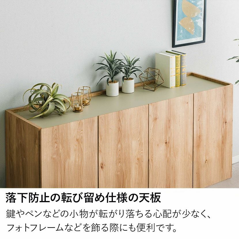 幅150cm 木製 サイドボード 日本製 キャビネット 収納 可動棚 扉付き