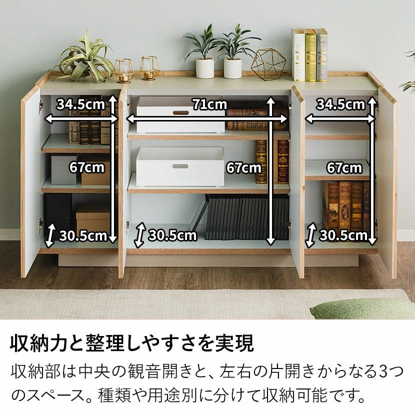 幅150cm 木製 サイドボード 日本製 キャビネット 収納 可動棚 扉付き