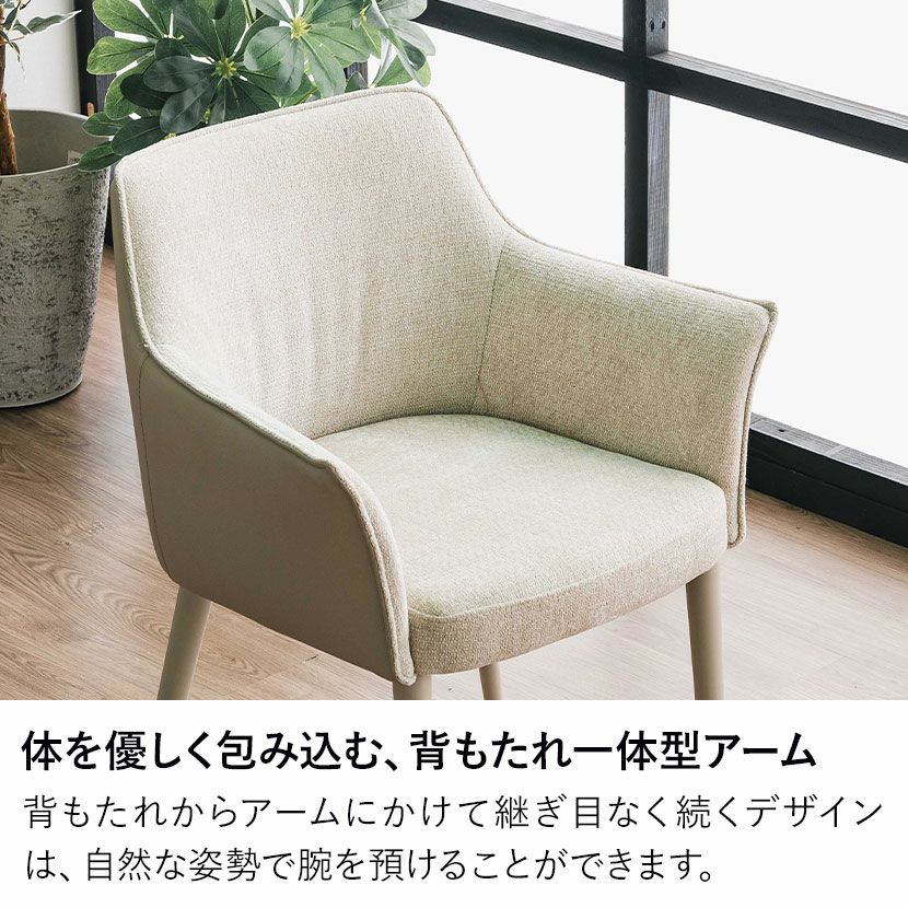 2脚セット】ダイニングチェア 肘付き ファブリック チェア 合皮 イス