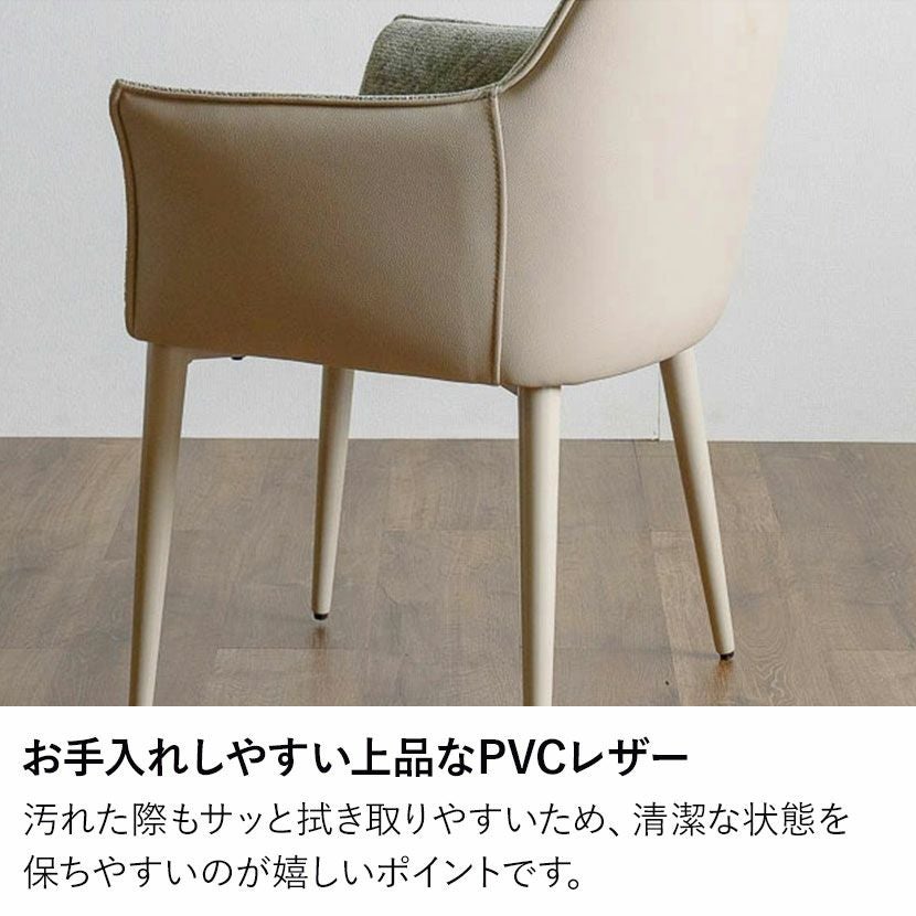 2脚セット】ダイニングチェア 肘付き ファブリック チェア 合皮 イス