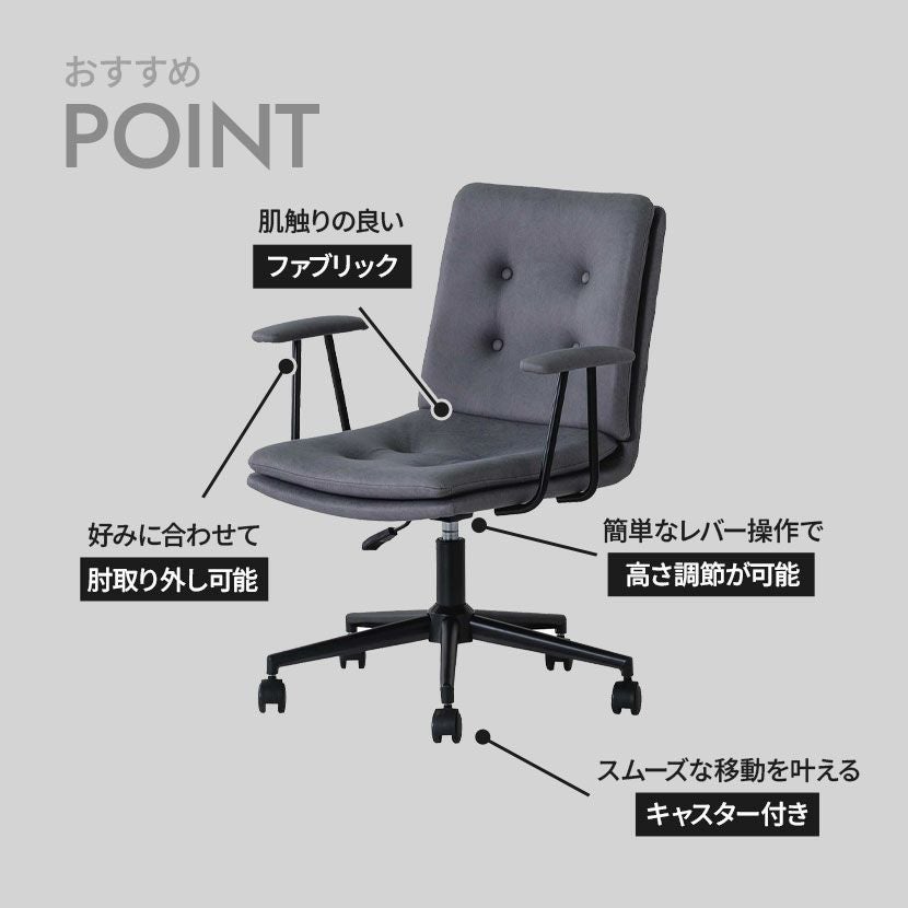デスクチェア 回転式 ファブリック チェア 肘付き 昇降式 椅子
