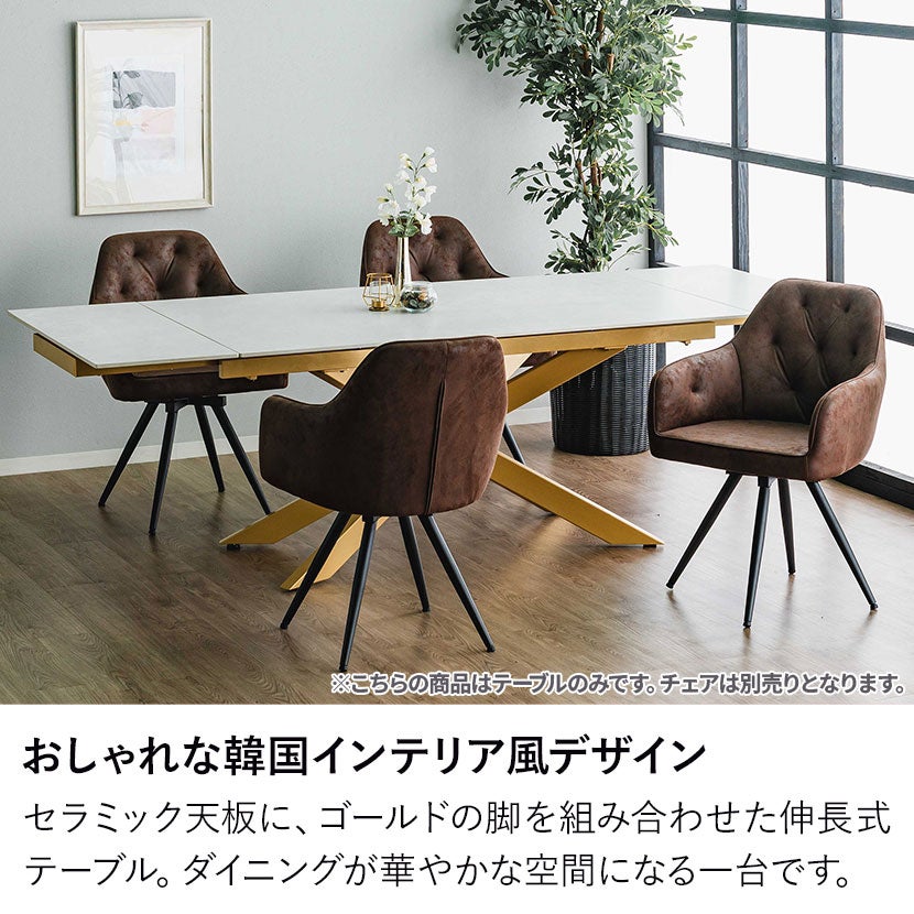 設置無料】幅160cm 幅200cm 幅240cm 伸長式ダイニングテーブル