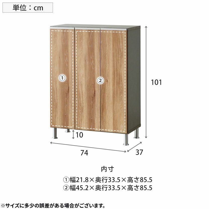 幅74cm ロータイプ シューズボックス 日本製 下駄箱 収納 靴箱 縦型