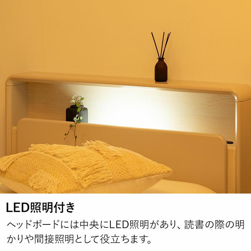 セミダブル ベッドフレーム ドレース 〔フットBOX〕 LED 照明付き